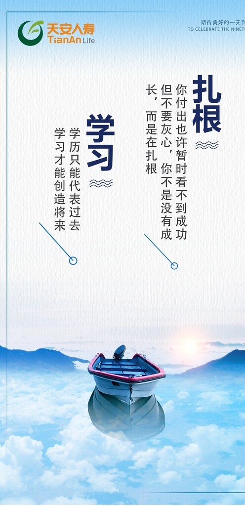 扎根學習企業(yè)文化
