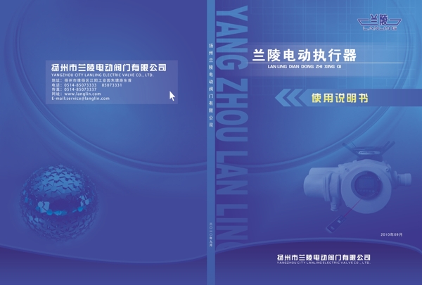 企業(yè)畫冊樣本封面圖片