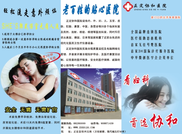三折頁(yè)設(shè)計(jì)圖片
