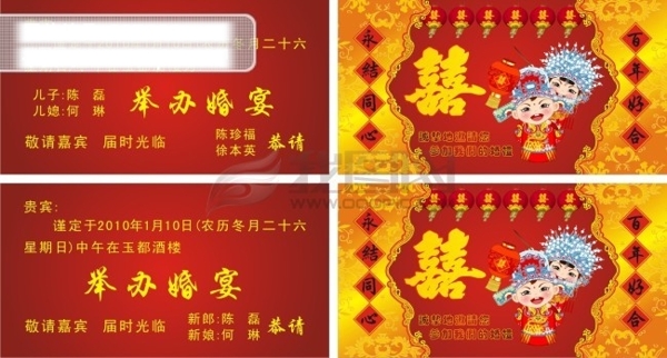 請(qǐng)柬雙喜永結(jié)同心百年好合