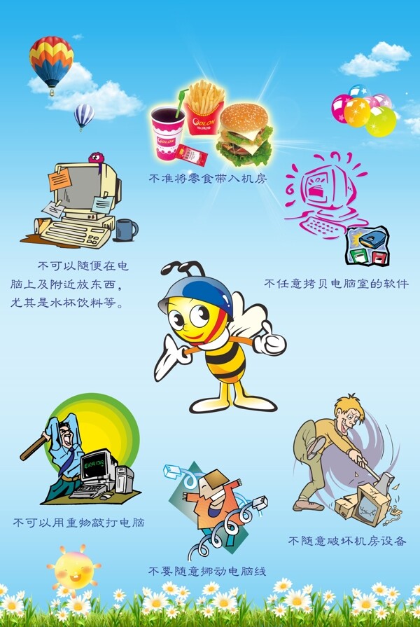 微機室圖片