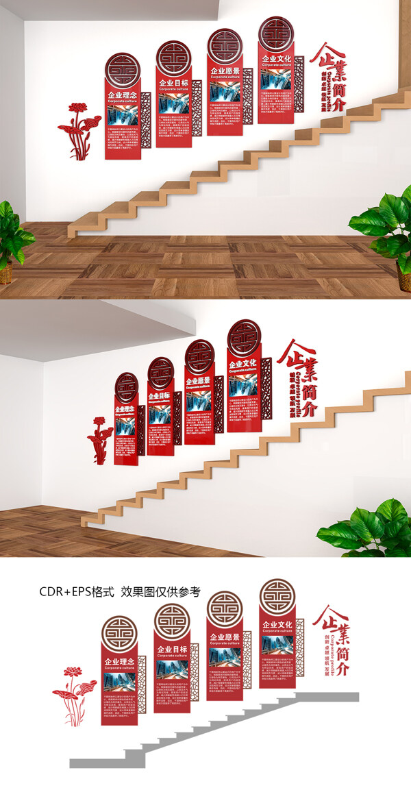 大型3D立体企业楼梯文化墙CDR矢量图