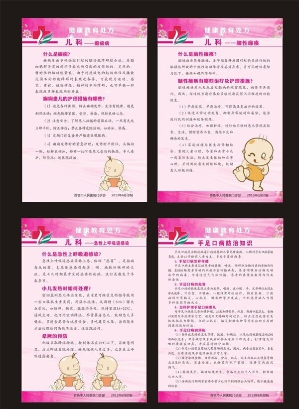 人民醫(yī)院圖片