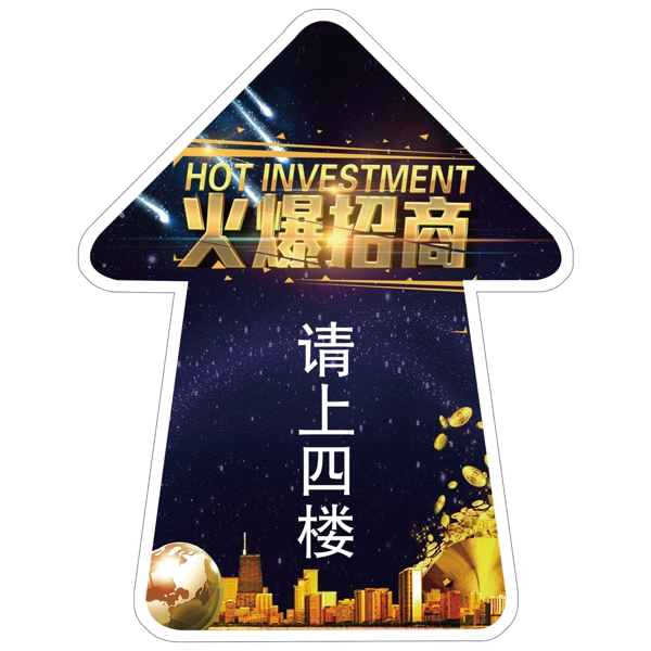 招商地貼