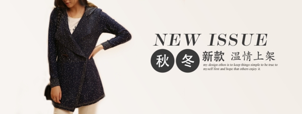 淘寶促銷(xiāo)包郵時(shí)尚女裝連衣裙風(fēng)衣psd