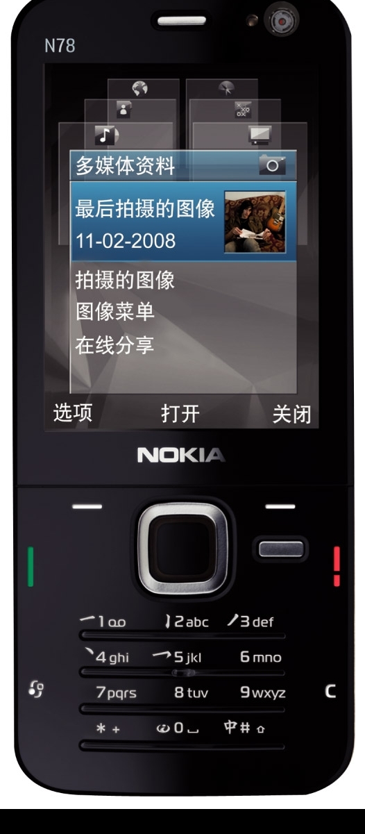 诺基亚手机N78图片