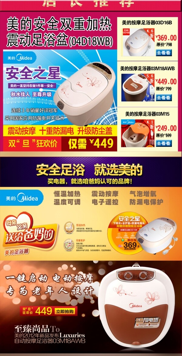 電飯煲店鋪裝修