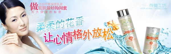 化妝品促銷