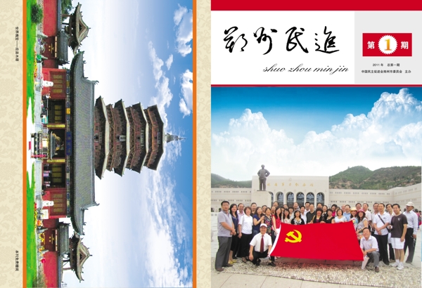 雜志封面圖片