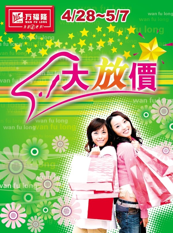 五放假圖片