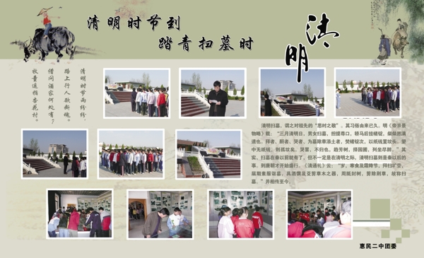 清明節(jié)素材下載