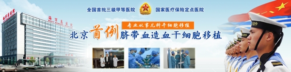 海軍banner圖片