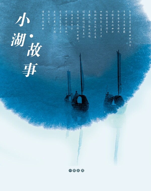 水墨圖片