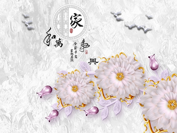 新中式背景墻