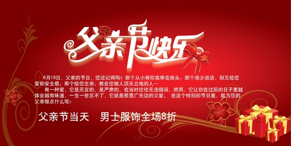 父親節(jié)圖片