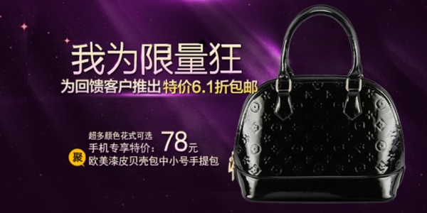 女包海報(bào)