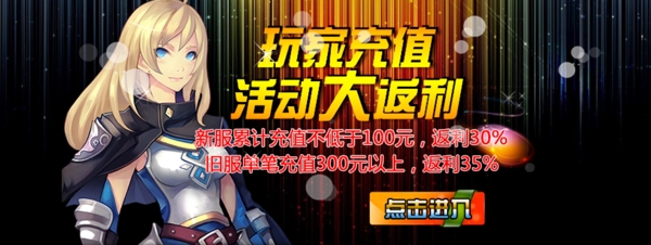 游戲網(wǎng)頁(yè)活動(dòng)