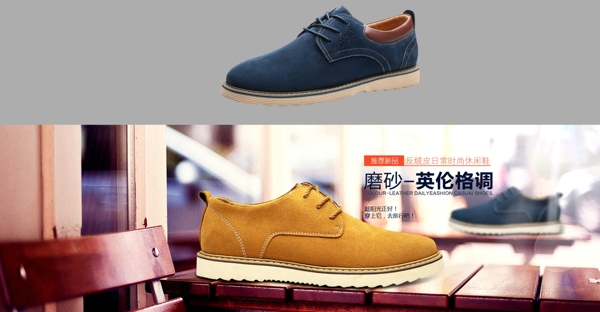 男鞋banner