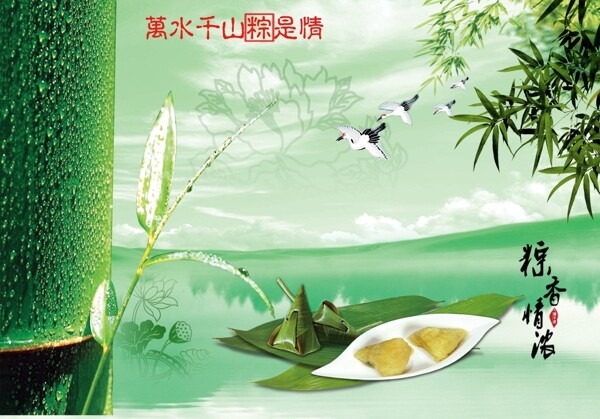 端午節(jié)海報(bào)圖片
