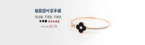 手鐲海報(bào)