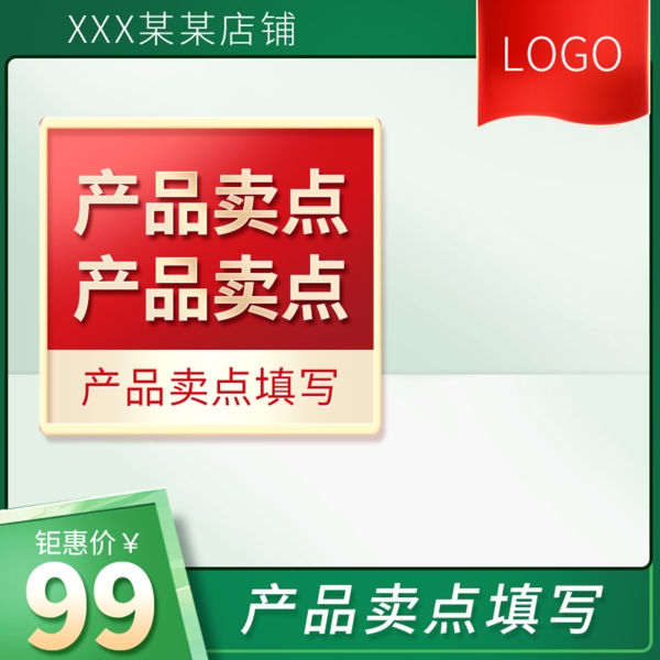 淘寶主圖