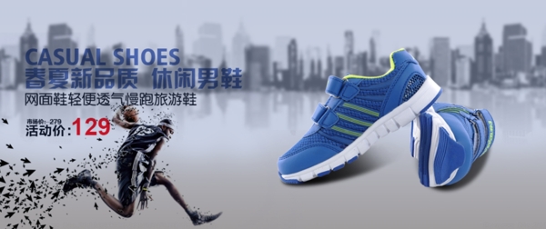 跑步鞋