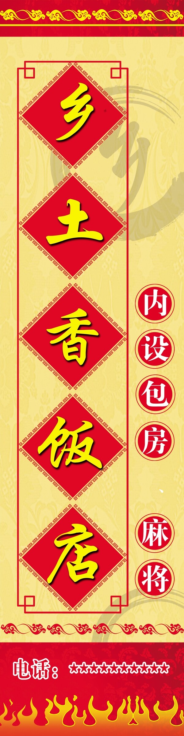 飯店門頭圖片