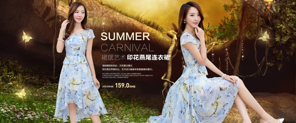 淘寶女裝海報(bào)