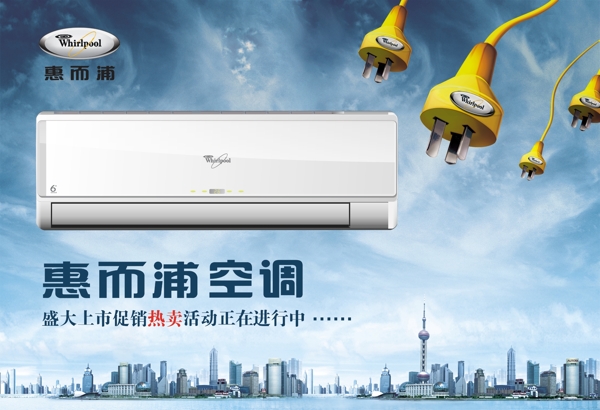 惠而浦圖片
