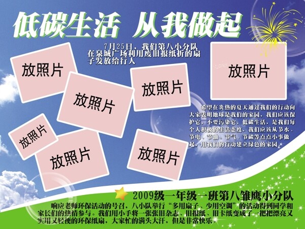 學(xué)校展板圖片