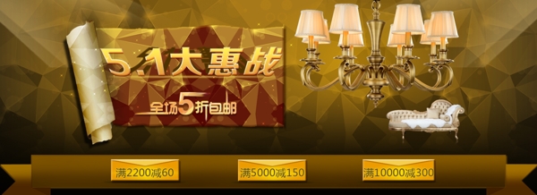 燈具五一促銷