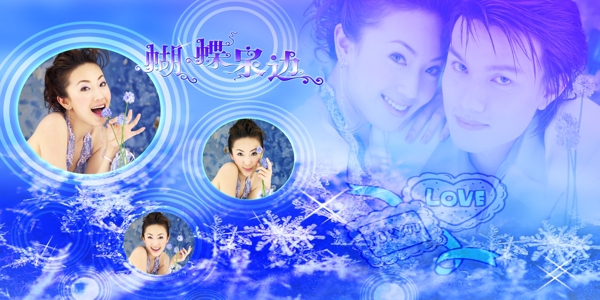 婚紗我愛你模板psd分層