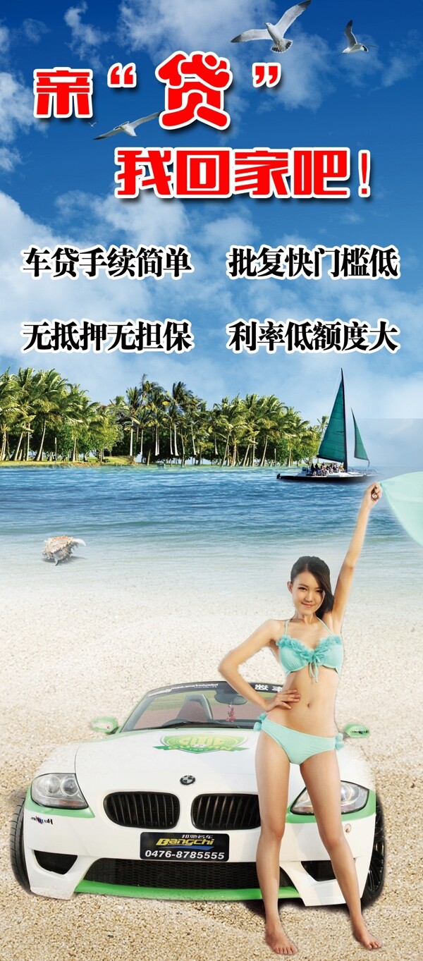 邦馳展架圖片