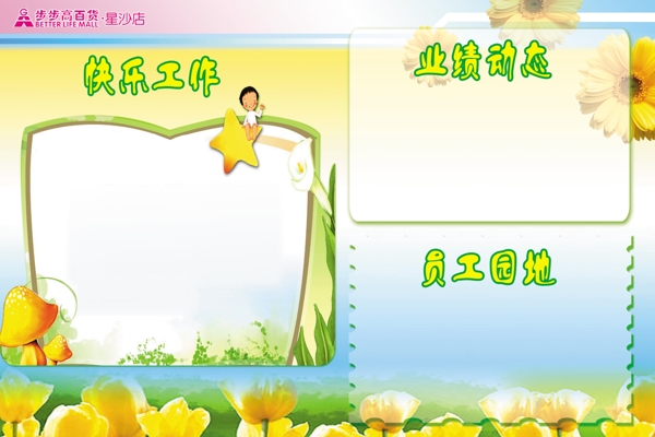 學(xué)習(xí)園地
