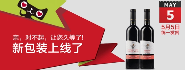 天貓新品預售活動主圖