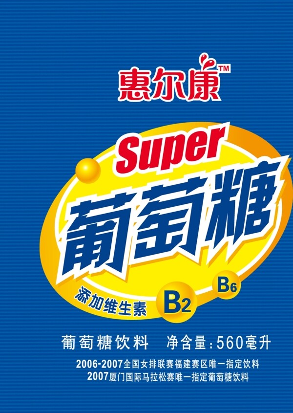 葡萄糖圖片