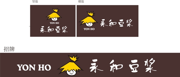 永和豆?jié){