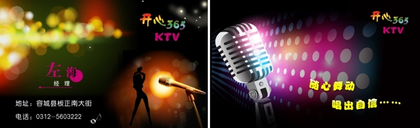 ktv名片圖片