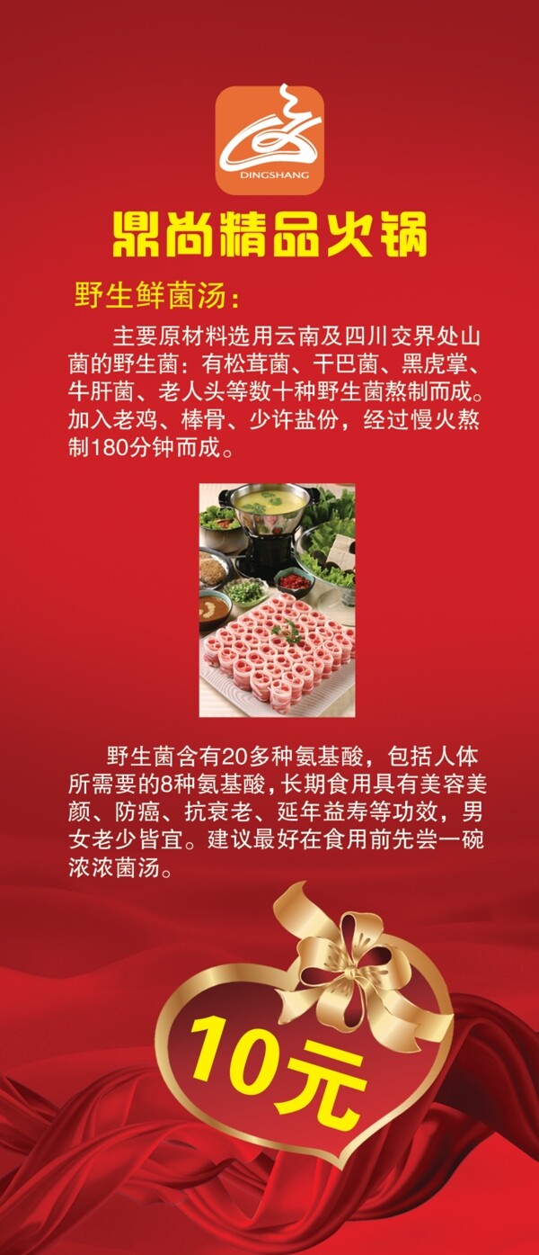 火鍋單頁