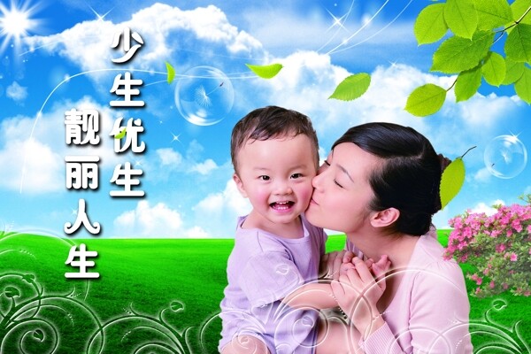 計(jì)劃生育宣傳