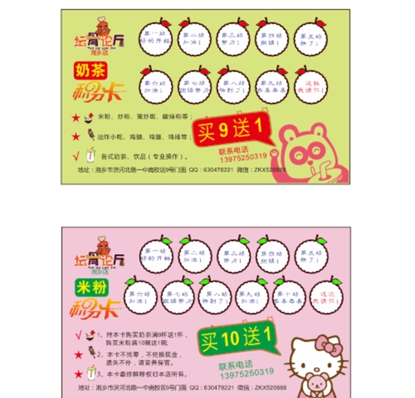 積分卡