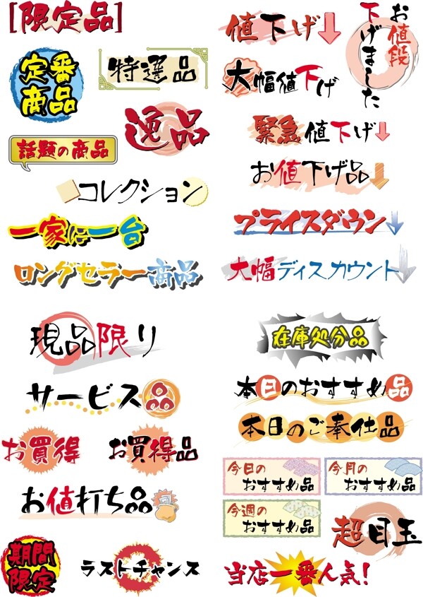 流行畫矢量素材