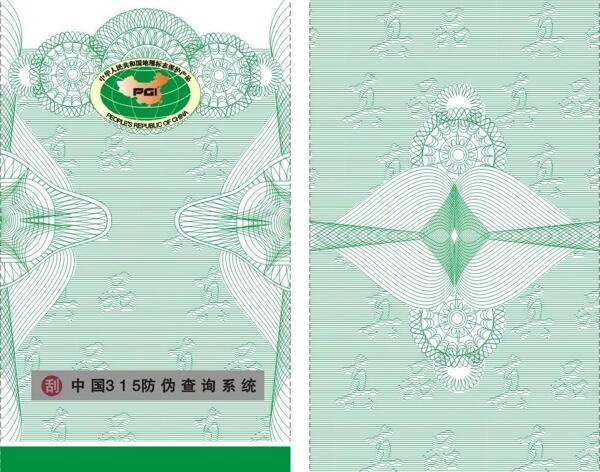 防偽吊牌圖片