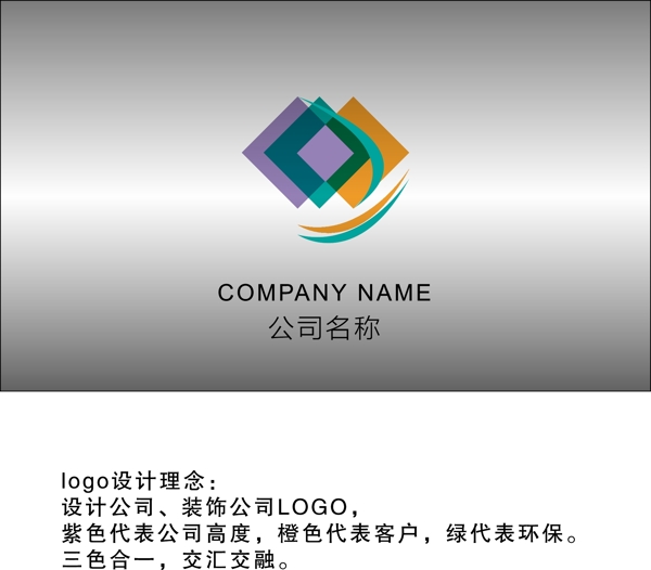 設(shè)計(jì)裝飾公司LOGO