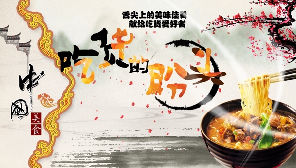 舌尖上的美食圖片