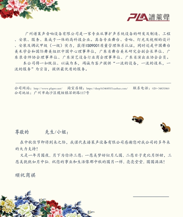 中秋賀卡