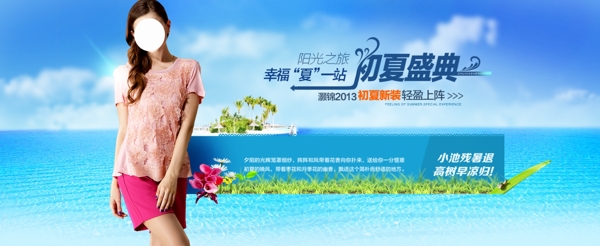 淘寶店鋪首頁海報