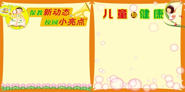 學(xué)校宣傳展板圖片