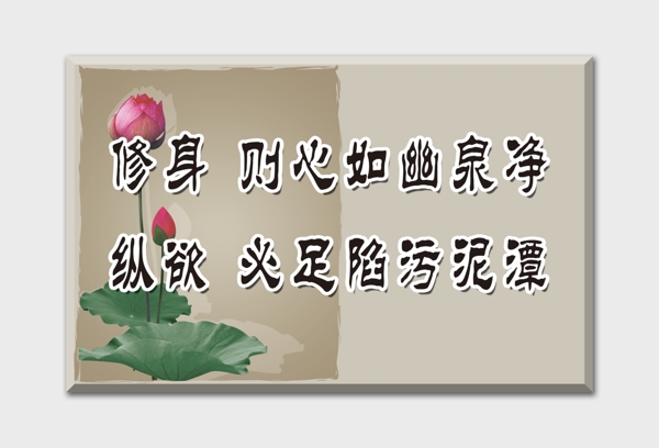 廉政宣傳展板圖片