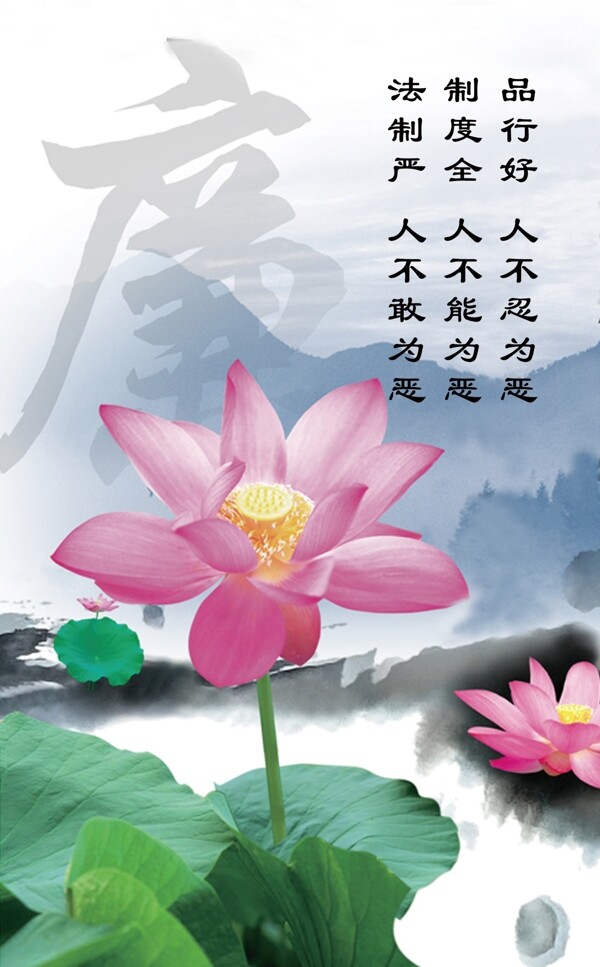 廉政文化